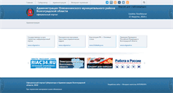 Desktop Screenshot of novoanninskij.volganet.ru