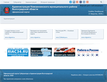 Tablet Screenshot of novoanninskij.volganet.ru